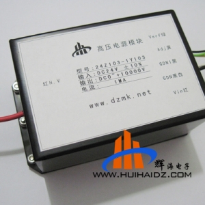 24VDC输入 0-10KV 0-10000V（1万伏）输出 1mA 高压电源模块