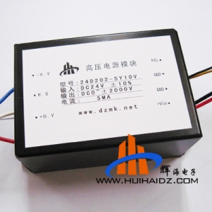 24V输入 正负0到2000V 2KV同时输出 5MA 直流高压电源模块