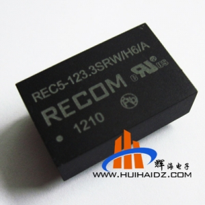原装进口9-18V输入 12V输出 6KVDC高隔离电源模块REC5-123.3SRW