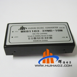 72-144V转3.3V DC-DC 10W功率电源模块WRB1103.3YMD-10W