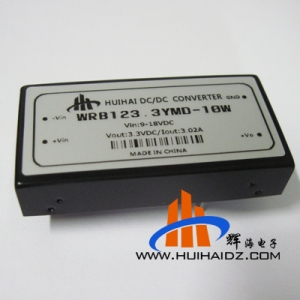 12V转3.3V DC-DC 10W功率电源模块WRB123.3YMD-10W