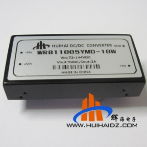 72-144V转5V DC-DC 10W功率铁路专用电源模块WRB11005YMD-10W