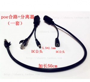 poe供电模块 poe供电合路器+分离器 一套 9-48V