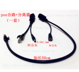 poe供电模块 poe供电合路器+分离器 一套 9-48V