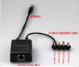 可调5-9-12V POE供电模块 poe分离器 全兼容poe供电器 交换机电源