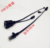 poe合路器 poe供电器 9-48v poe合成线 poe供电模块