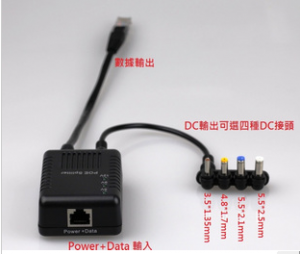 可调5-9-12V POE供电模块 poe分离器 全兼容poe供电器 交换机电源